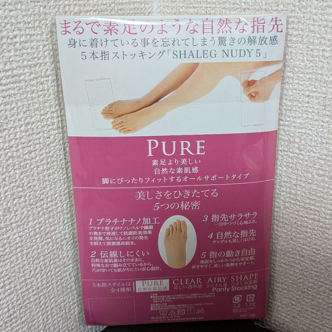 レヴアル 5本指 ストッキング 新品 未開封 プラチナナノ加工 抗菌 防臭 春夏 — image 4