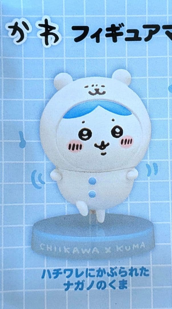 ナガノマーケット ナガノのくま×ちいかわ フィギュアマスコット　ハチワレ — image 3