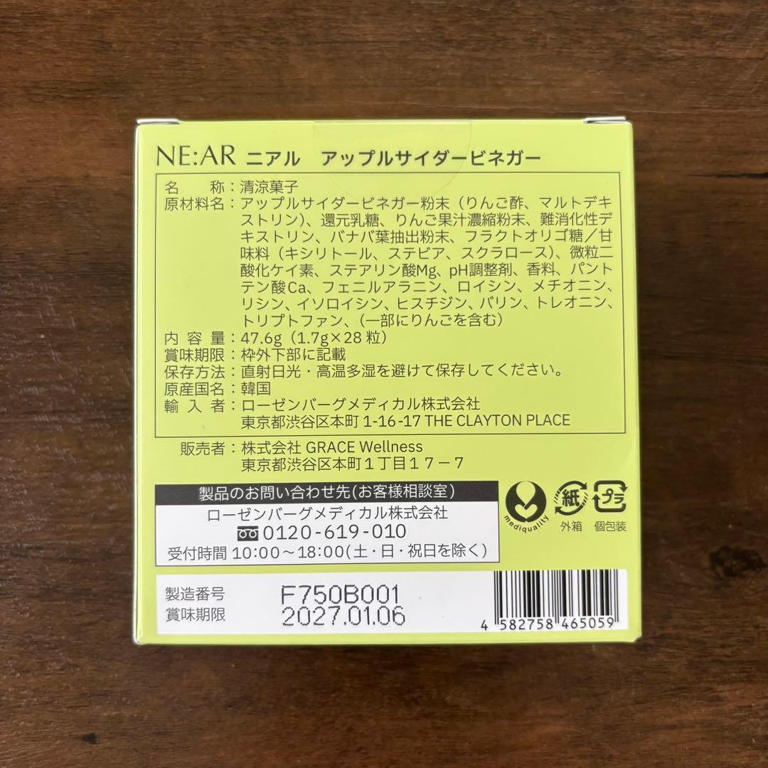 ニアル アップルサイダービネガー 28粒（14日分） — image 2