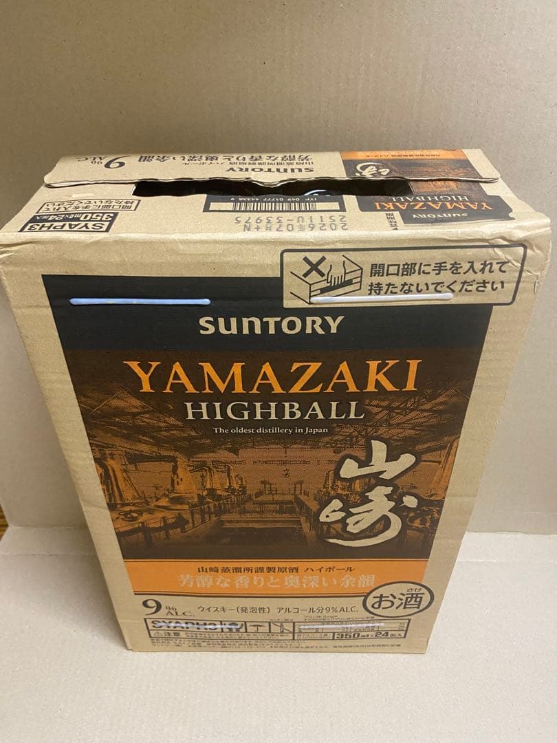 山崎　ハイボール　缶　350ml １箱 — image 2