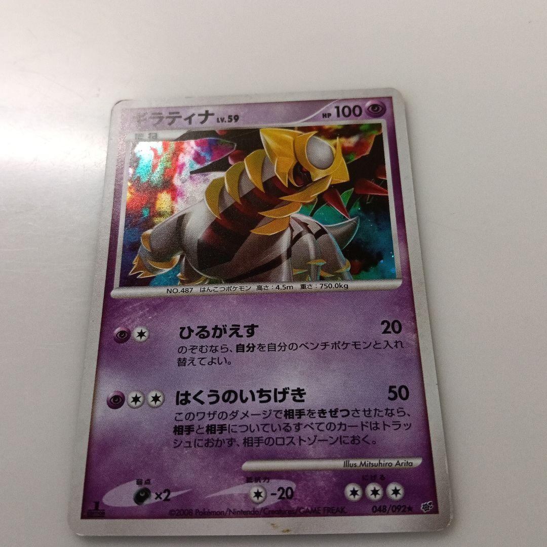 ポケモンカード　ギラティナ — image 2