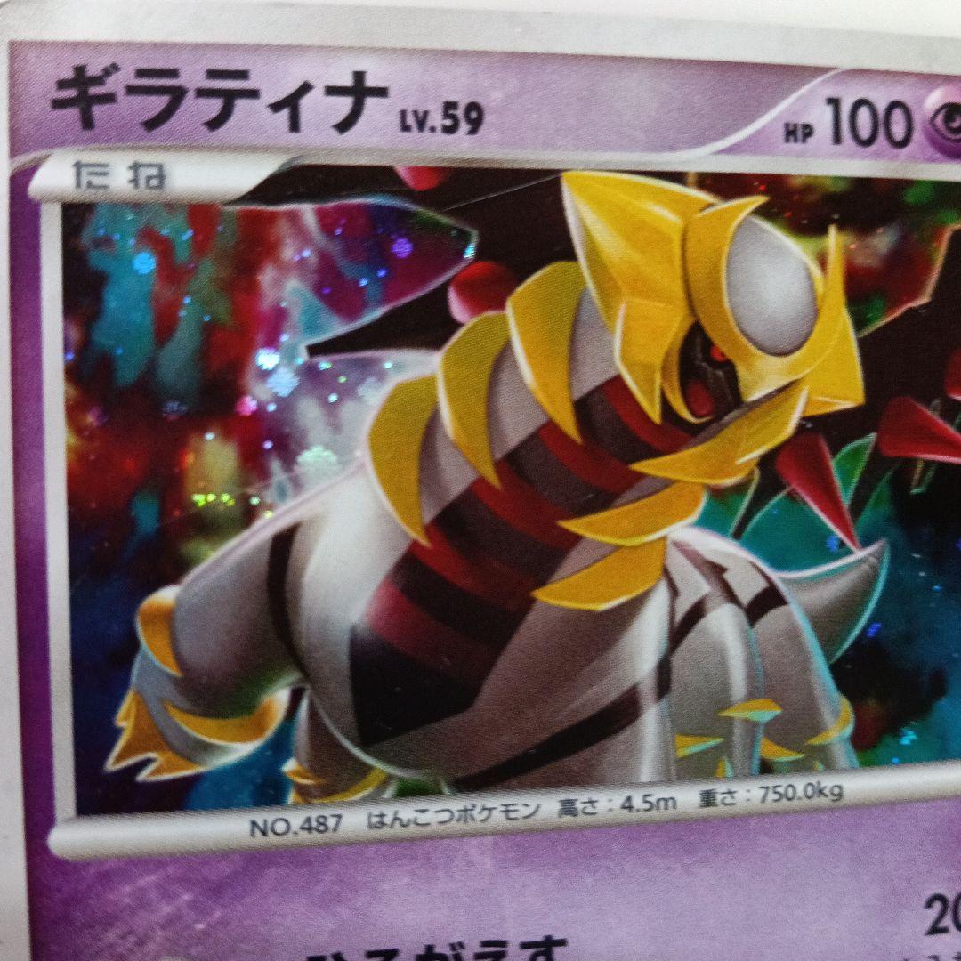 ポケモンカード　ギラティナ — image 3