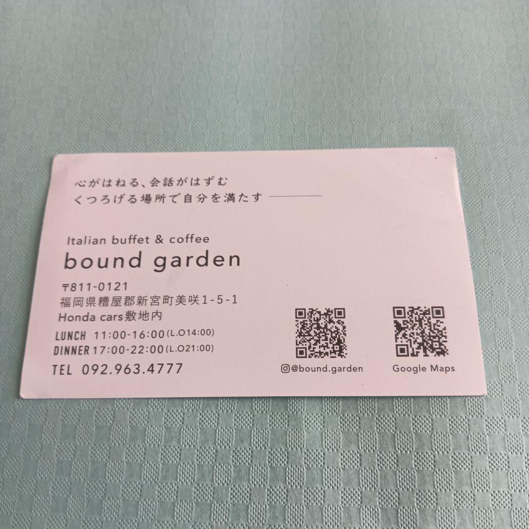 bound garden ビュッフェ半額チケット — image 2