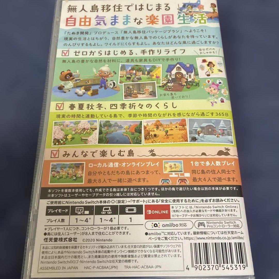 あつまれ どうぶつの森 Nintendo Switch ソフト — image 2