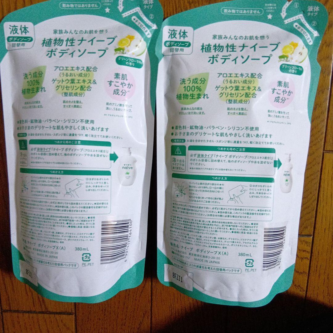 Kracie naive ボディソープ 詰替用 2個セット — image 2