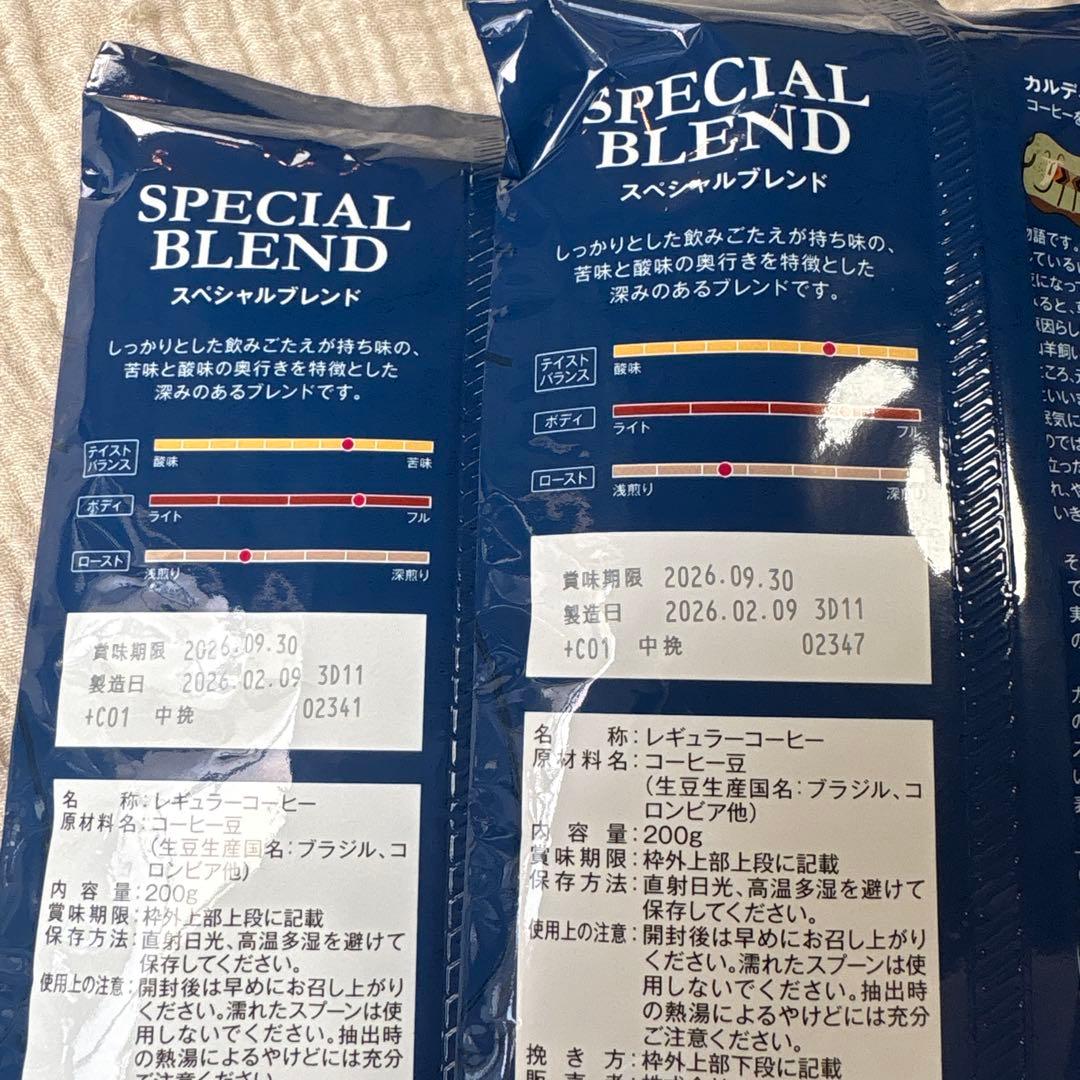 カルディ　コーヒー粉 中挽3袋セット　マイルドカルディ　スペシャルブレンド — image 2
