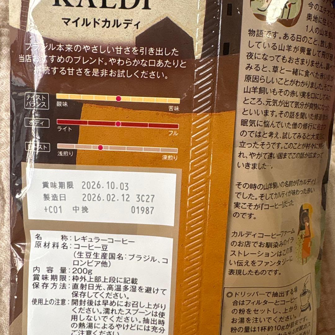 カルディ　コーヒー粉 中挽3袋セット　マイルドカルディ　スペシャルブレンド — image 3