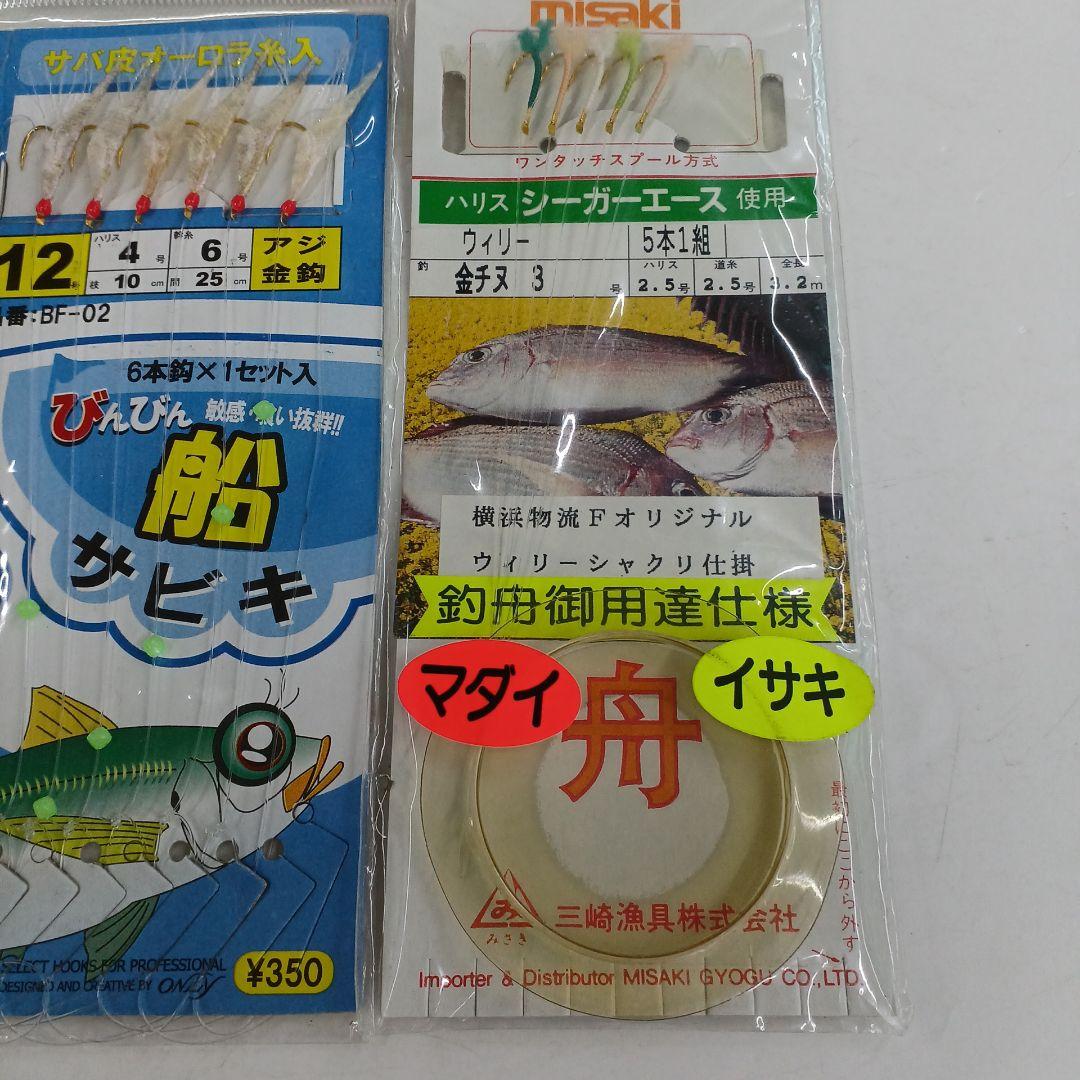 Misaki 船サビキ 仕掛け 3点セット C622 — image 4