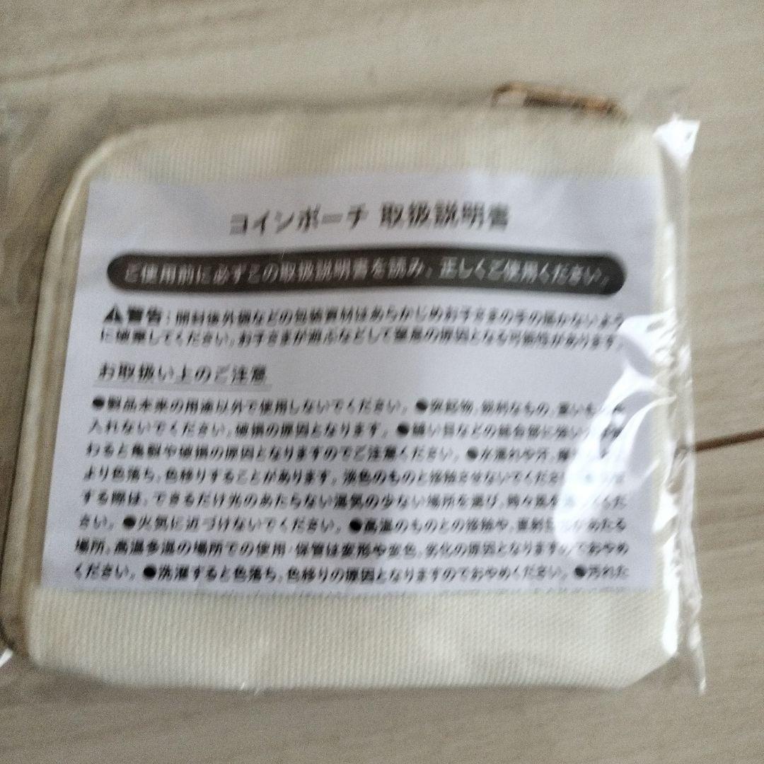 マクドナルド BRUNO コインポーチ — image 2