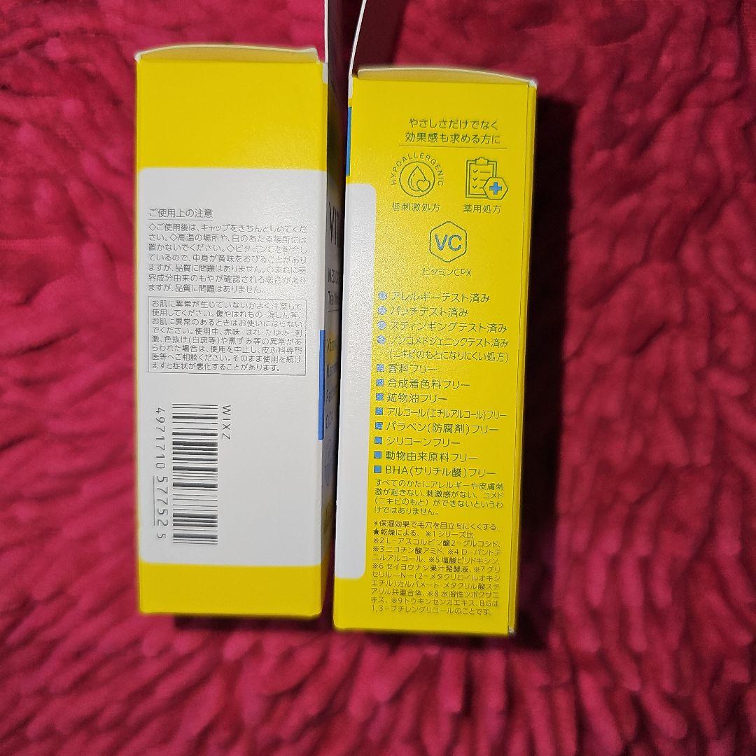 VITAPURU 薬用トライアル 2点セット — image 3