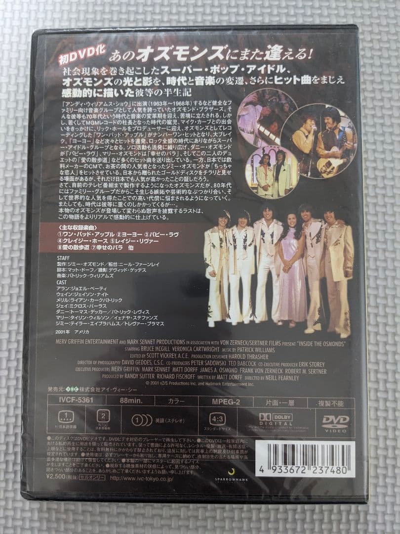 廃盤　新品未開封　オズモンズ 心をつなぐ歌声　ポップ　グループ — image 2