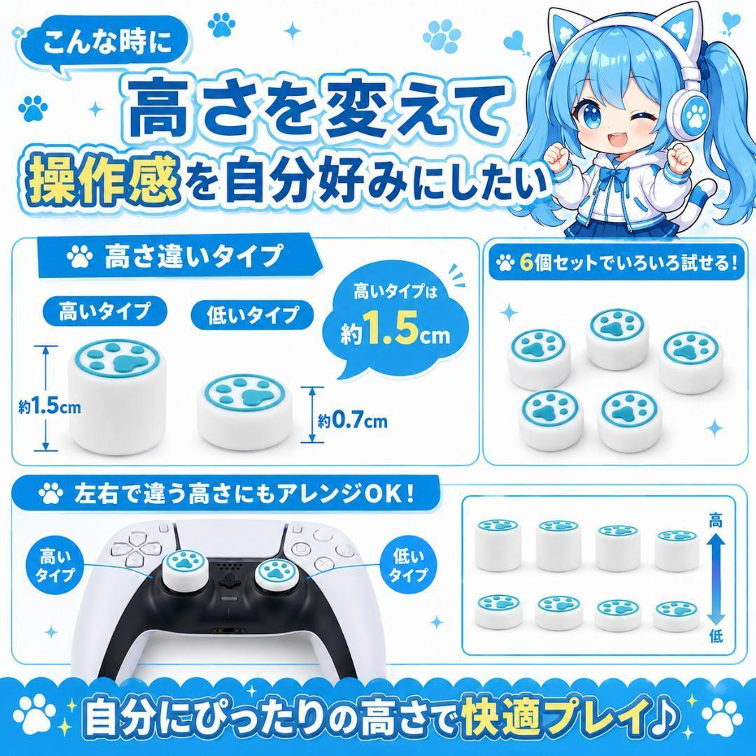 (B41)PS5・PS4 肉球ＦＰＳフリーク 6個セット ホワイトブルー — image 3