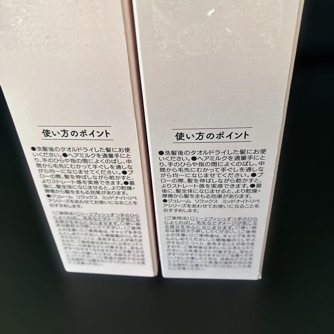 新品未開封　Je l'aime relax オーバーナイトケアミルク 2本セット — image 2