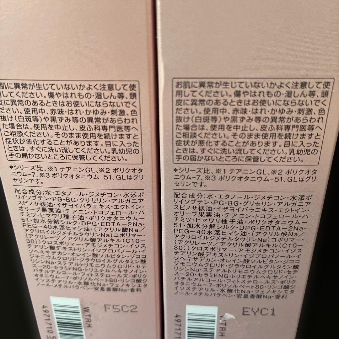 新品未開封　Je l'aime relax オーバーナイトケアミルク 2本セット — image 4