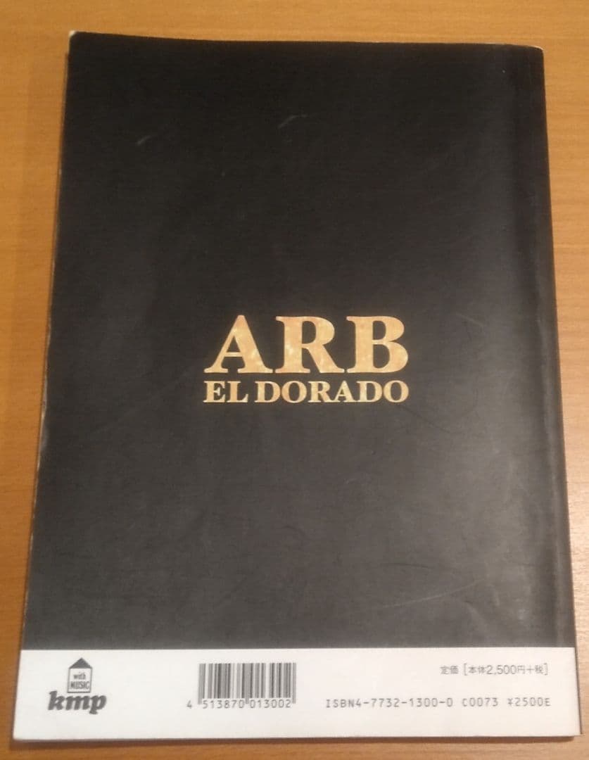 ARB EL DORADO バンドスコア 中古 — image 4