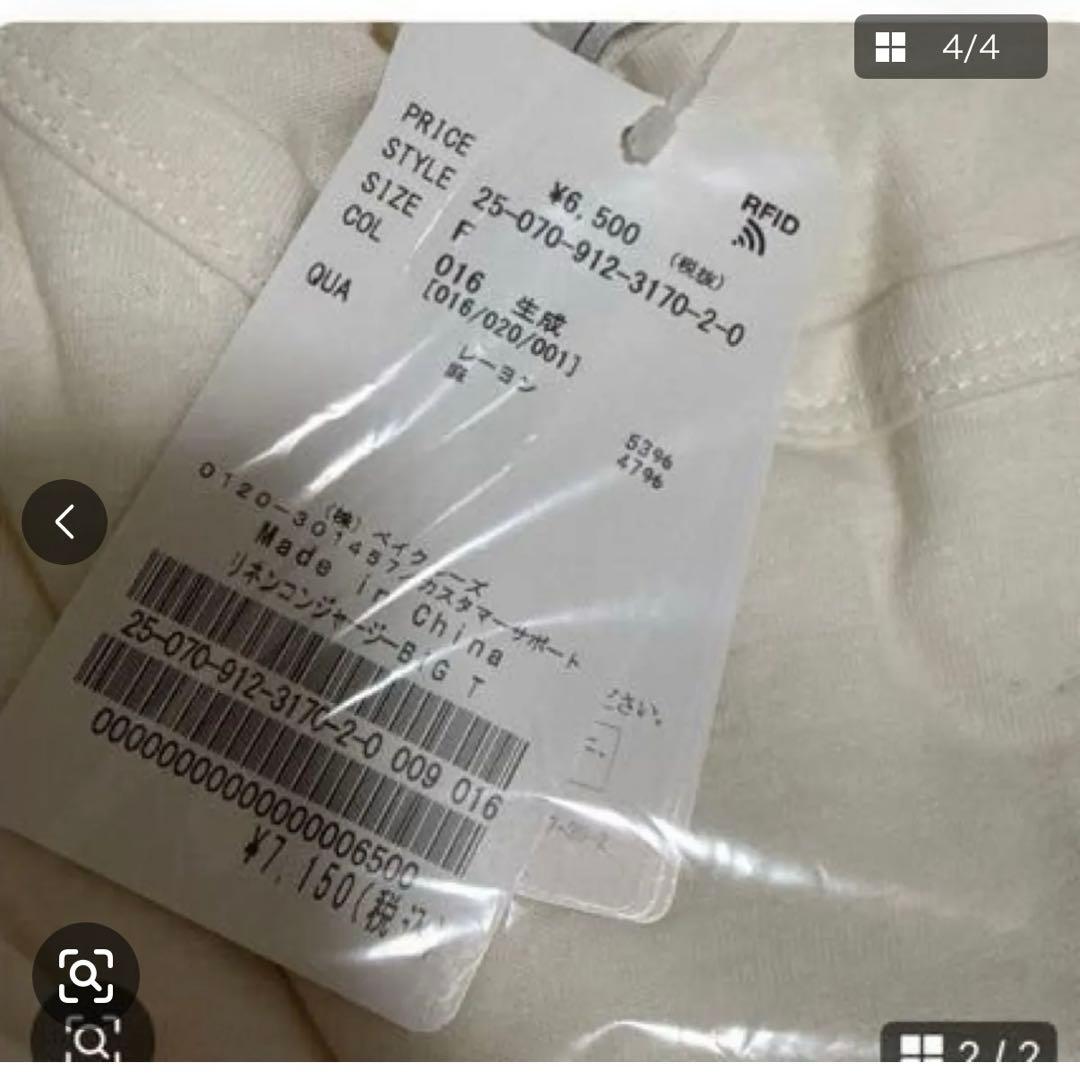 新品！定価7150円　スローブイエナ　リネン混ジャージーBIG TEE — image 2
