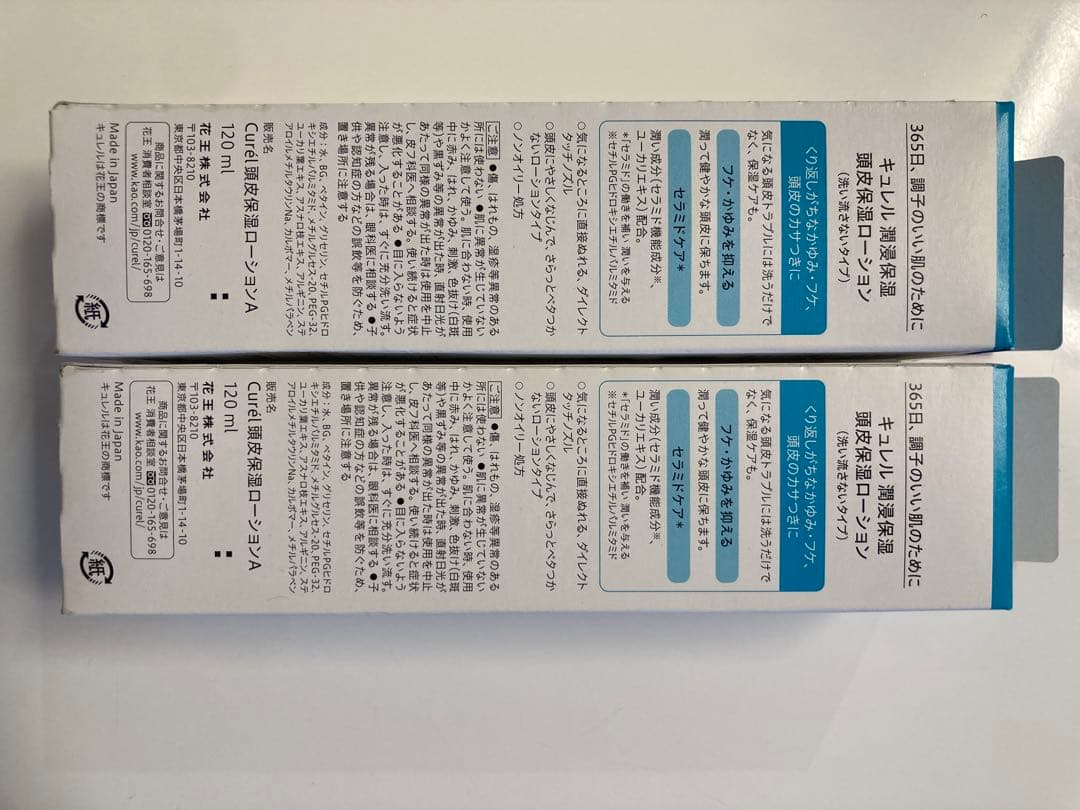 Curél 頭皮保湿ローション 120ml 2本セット — image 3