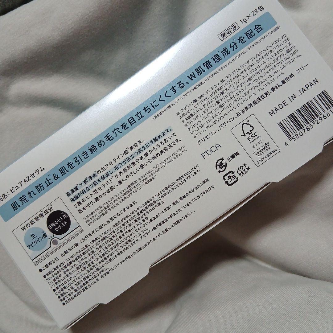 Yunth 美容液　皮膚&肌荒れ防止 — image 4