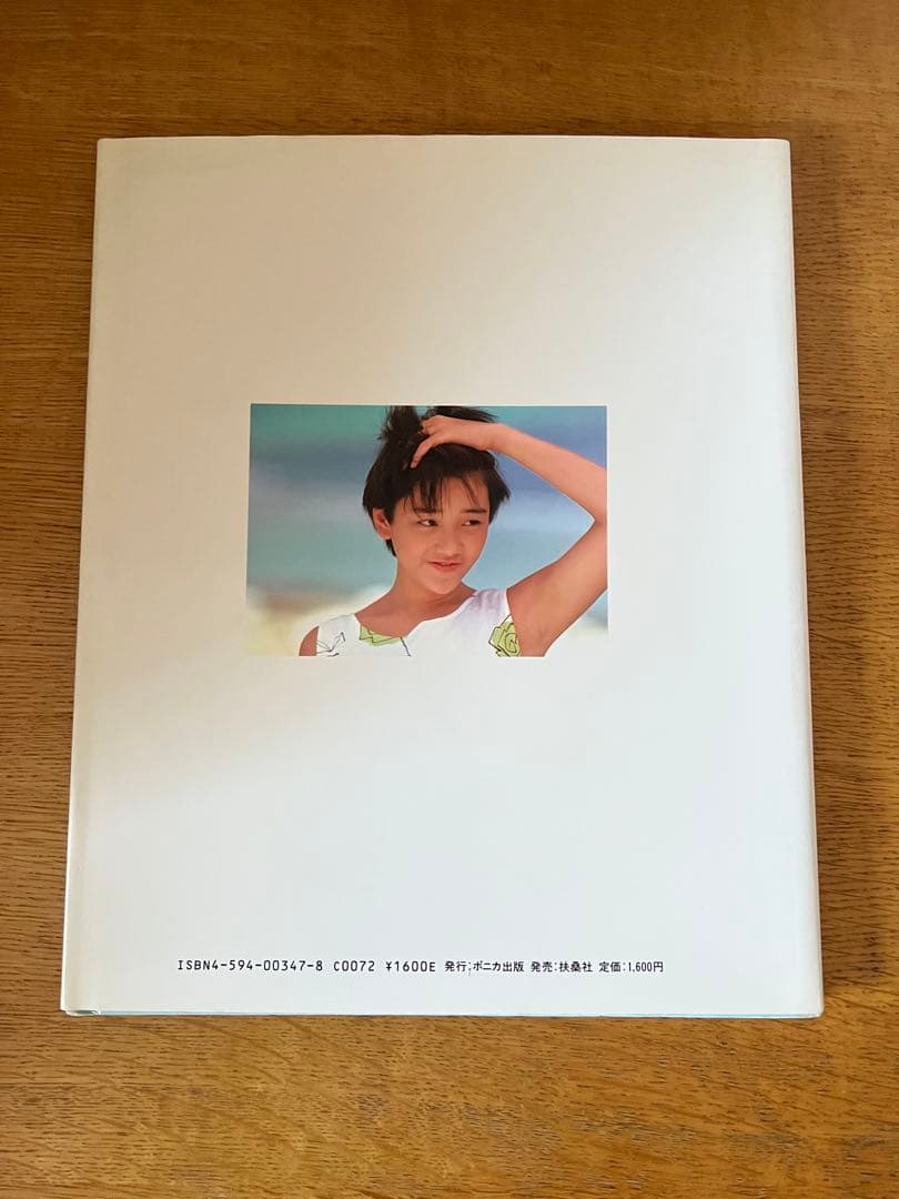 入手困難傑作★西田ひかる 写真集『P-CAN ISLAND』初版 永久保存版 — image 2