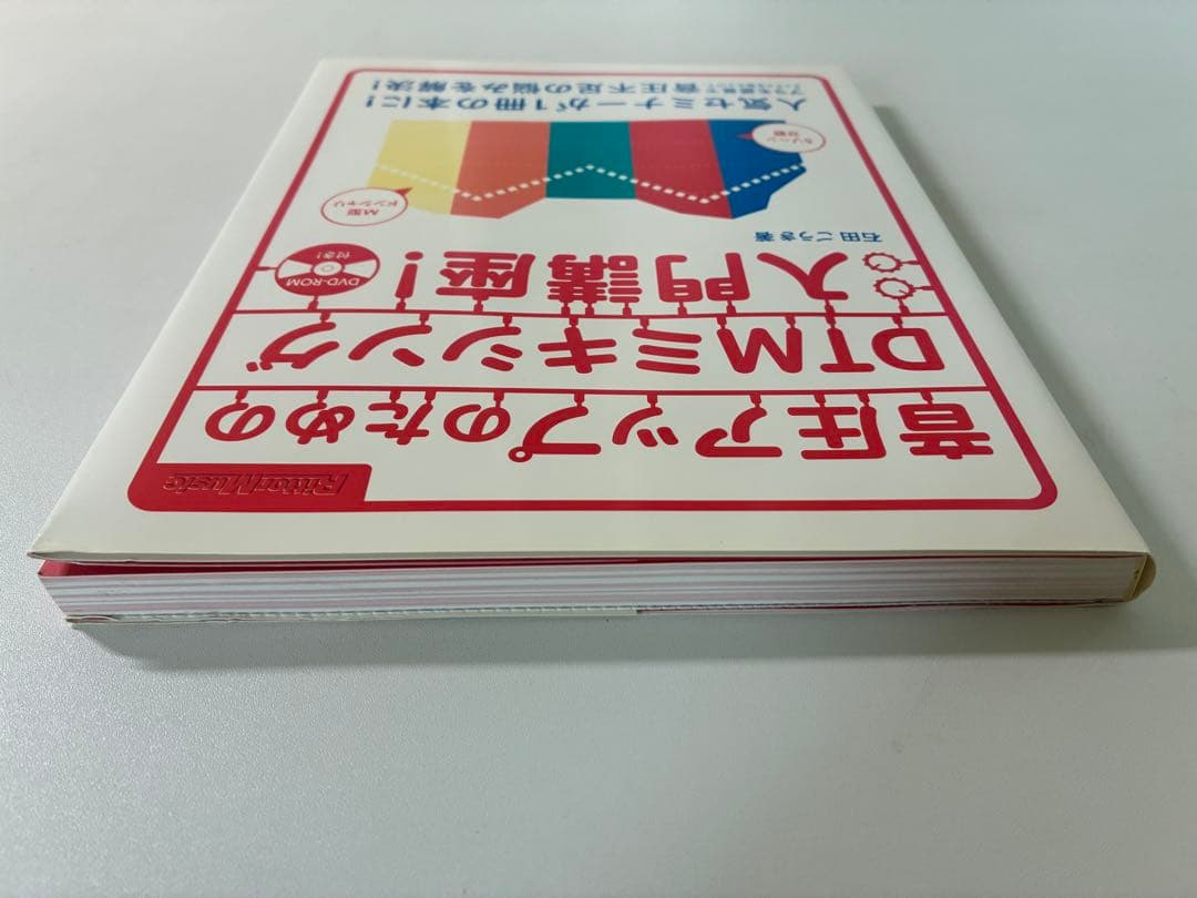 音圧アップのためのDTMミキシング入門講座！【DVD-ROM付】 — image 3