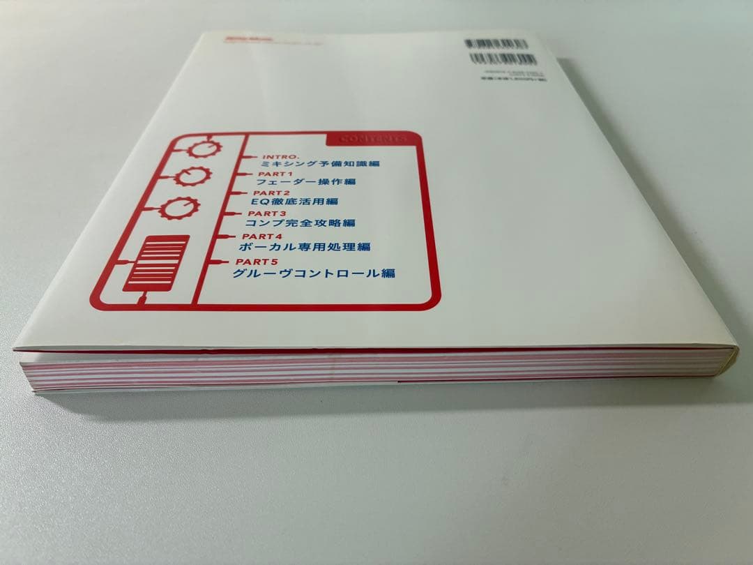 音圧アップのためのDTMミキシング入門講座！【DVD-ROM付】 — image 4