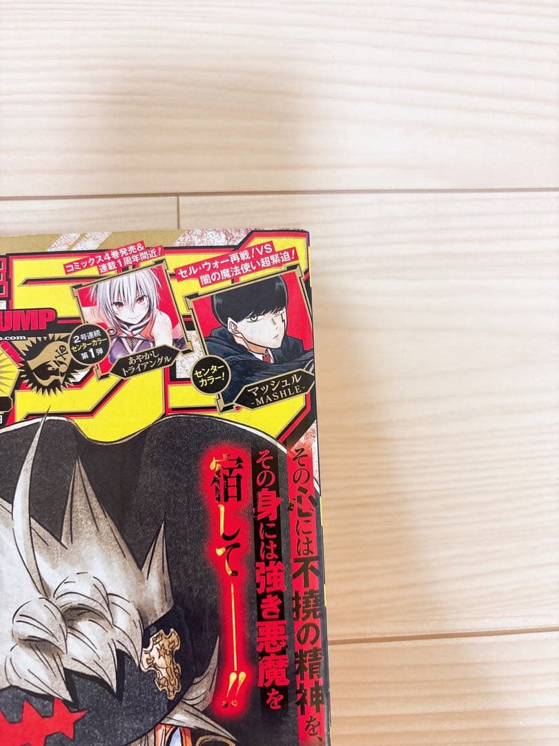 週刊少年ジャンプ2021年27号ブラッククローバー 巻頭カラー — image 4