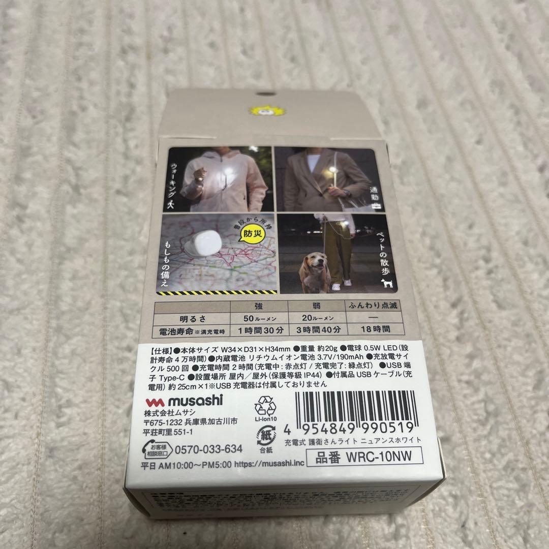 護衛さんライト 新品未使用 未開封 — image 5
