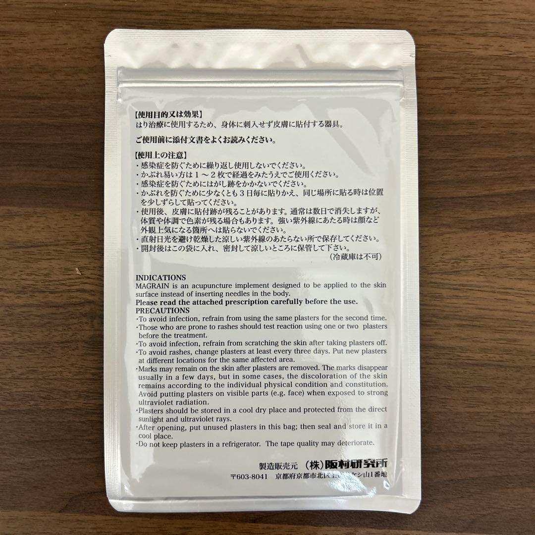 マグレイン クリア金粒　240粒 <新品未使用> — image 2