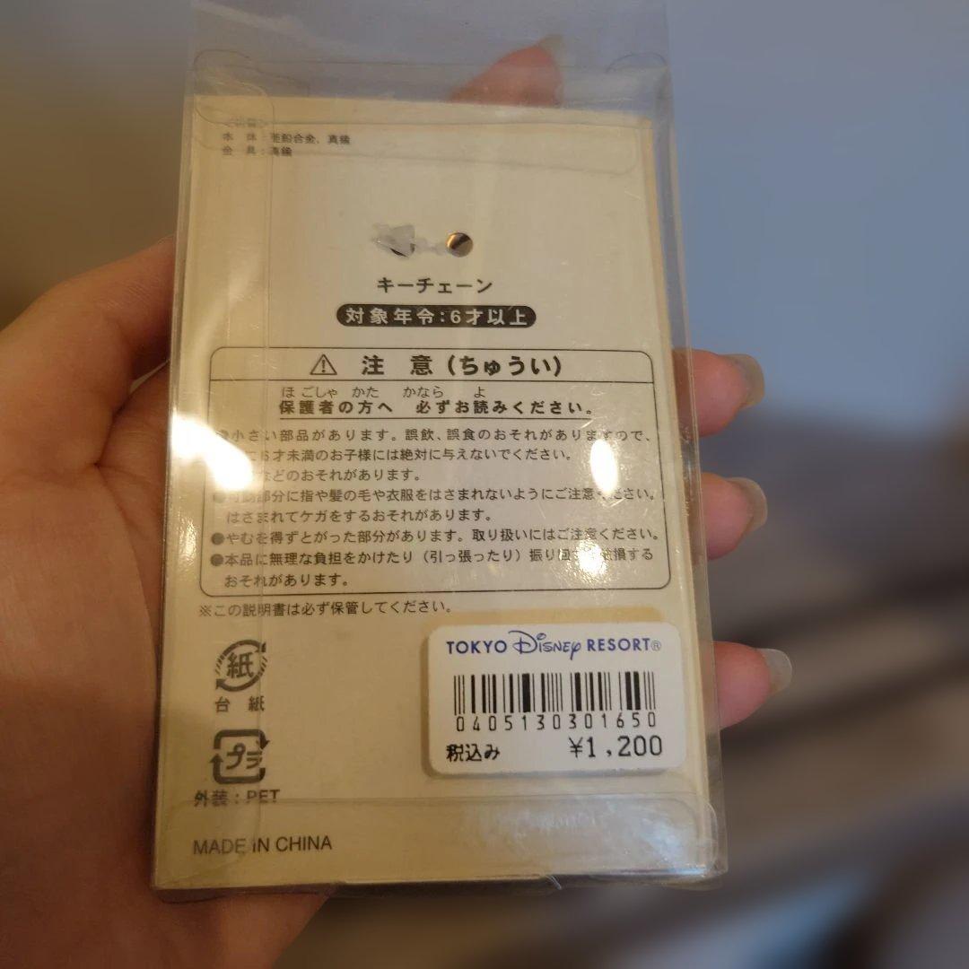 【未使用】ディズニーシー　ホテルミラコスタ限定　キーチェーン　ディズニー — image 2
