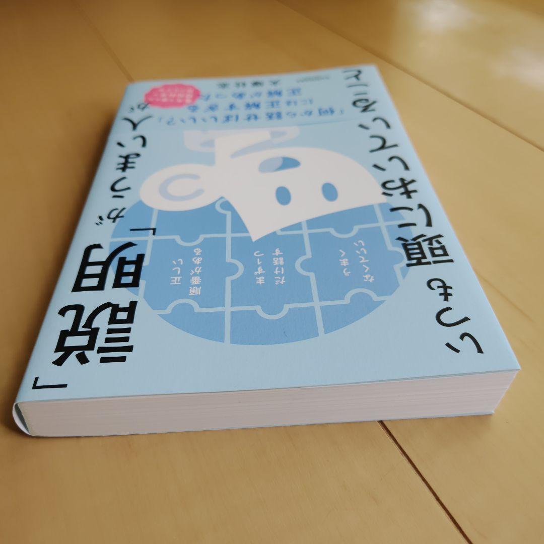 【美品】「説明」がうまい人がいつも頭においていること — image 2