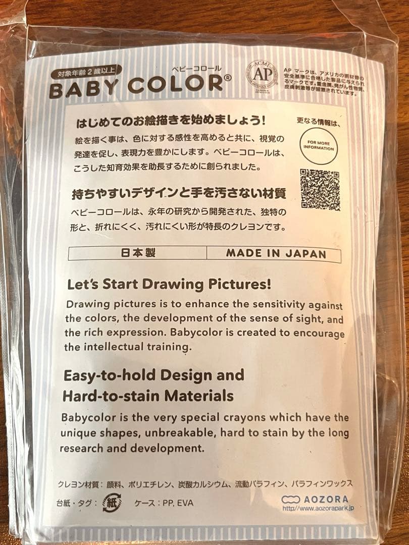 ベビーコロール12本セット — image 2