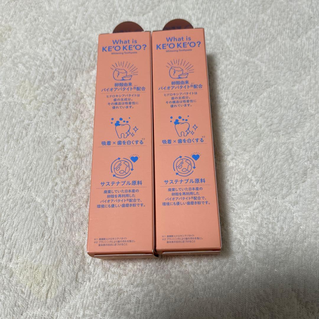 【新品】KE'O KE'O 薬用ホワイトニング歯磨き粉 無添加 2本セット — image 2
