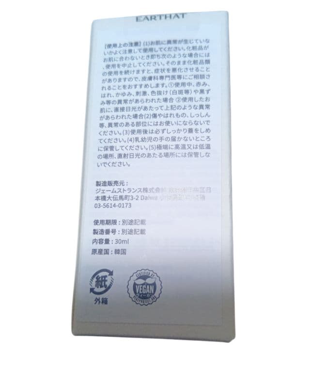 アーザット ストロビーグロウセラム 30ml — image 3