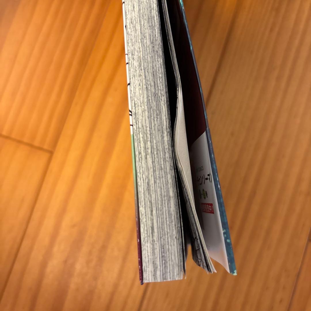 チェンソーマン 1巻〜22巻セット 藤本タツキ — image 4