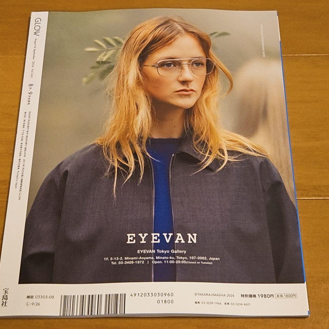 2026年 GLOW 8・9月合併号 雑誌のみ 送料込み早い者勝ち価格 — image 2