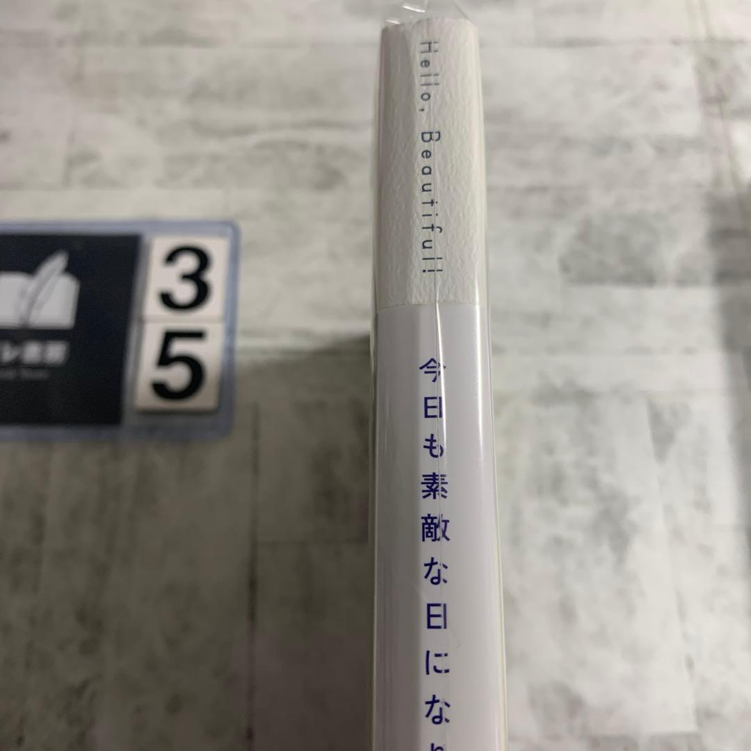Hello, Beautiful! 今日も素敵な日になりますように。 — image 2