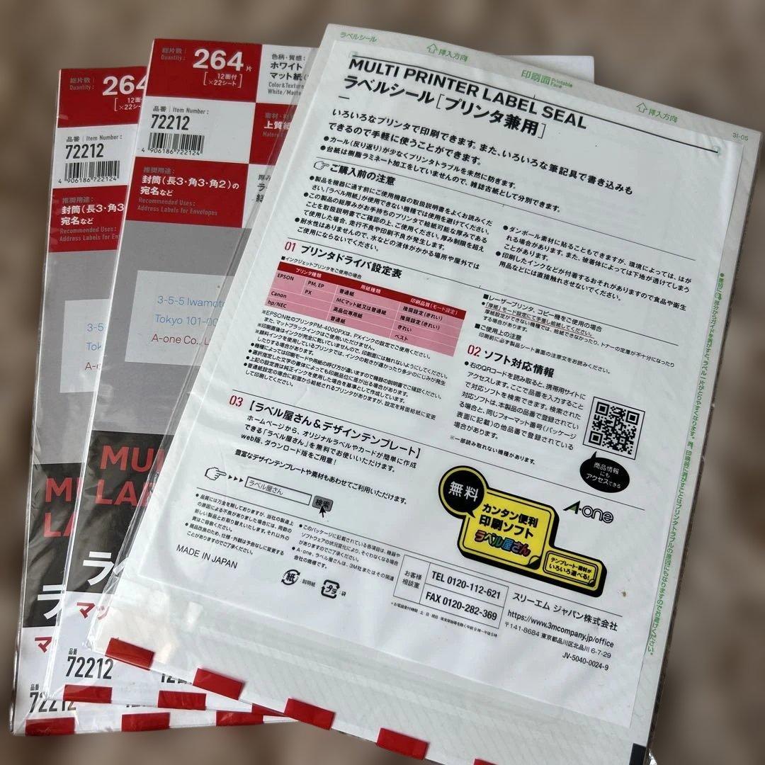 A-one MULTI PRINTER LABEL SEAL 72212 — image 2