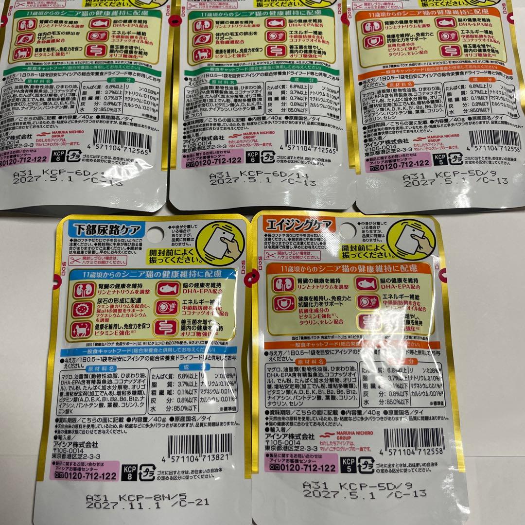 【おまけ付】11歳頃からのAIXIA 健康缶 まぐろペースト　5袋 — image 2