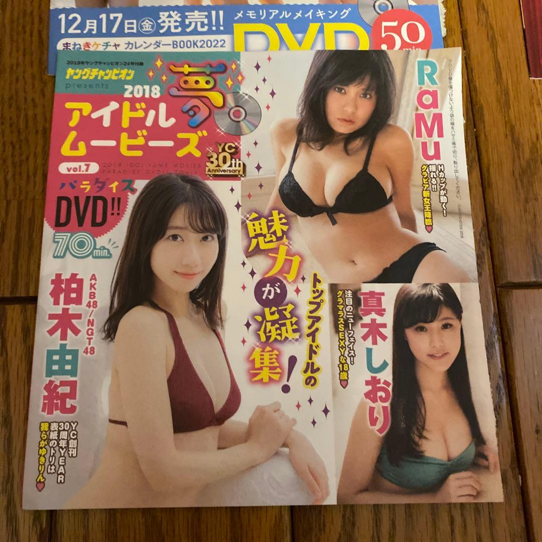 ヤングチャンピオン　キスカ　ヤングガンガン　ヤングアニマル　付録dvd 未開封 — image 3