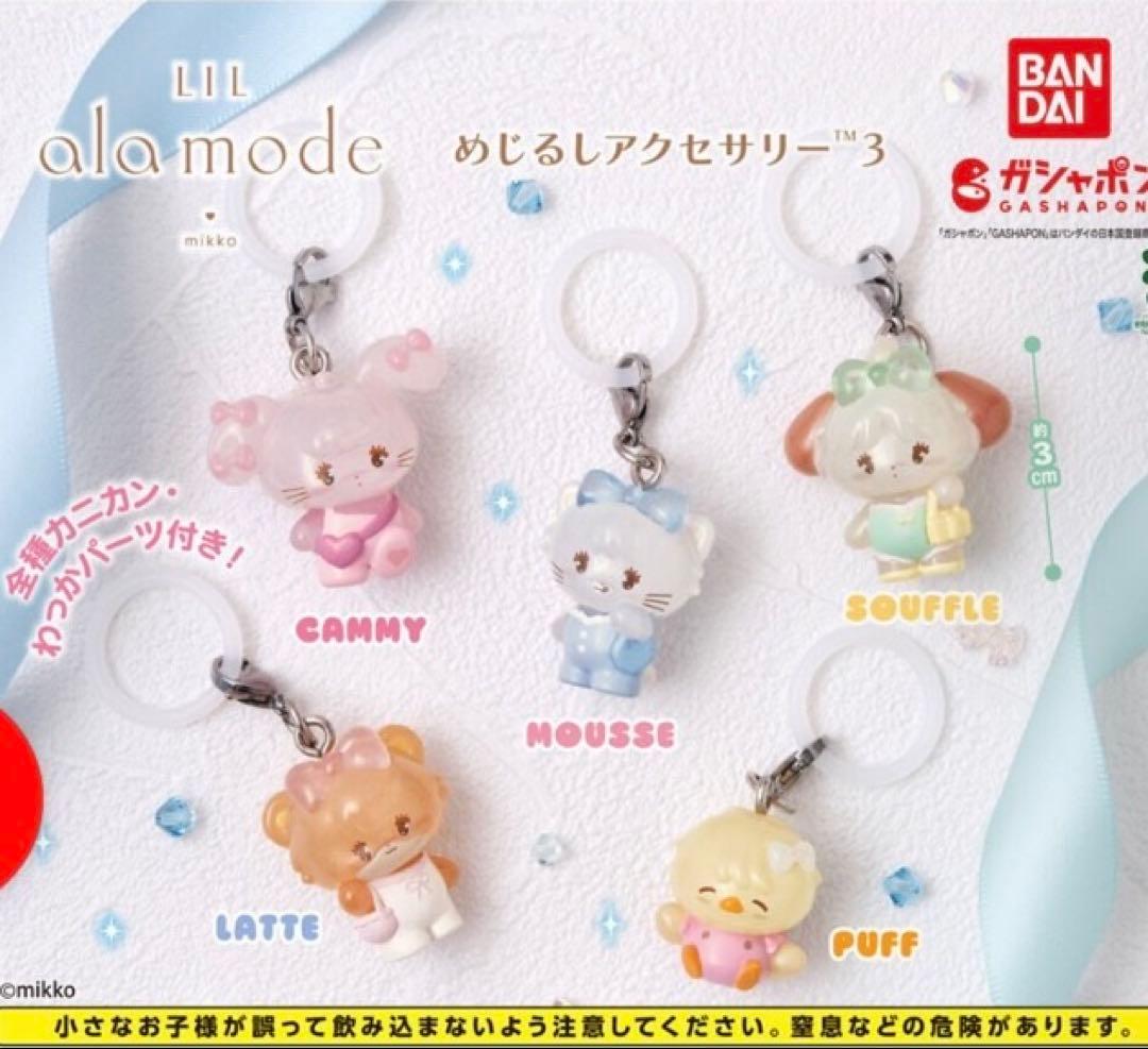 LIL ala mode めじるしアクセサリー3 2種 — image 2