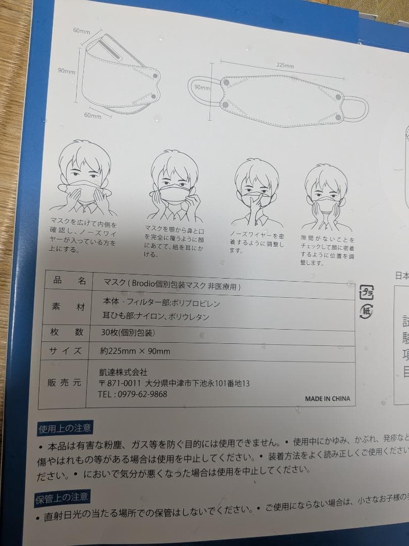 Brodio 立体マスク　超大きめサイズ　黒　ブラック　29枚 — image 3