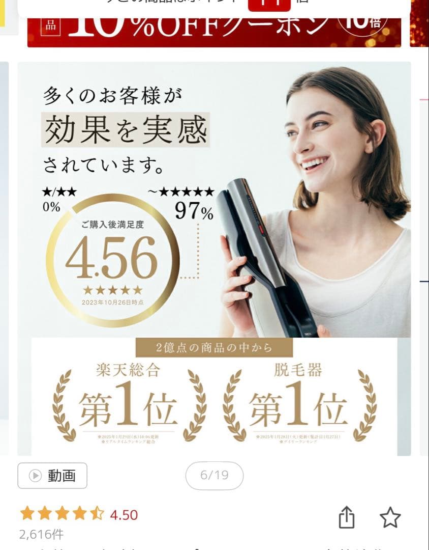 MYTREX MIRAY 美顔器・ムダ毛ケア 本体 — image 4
