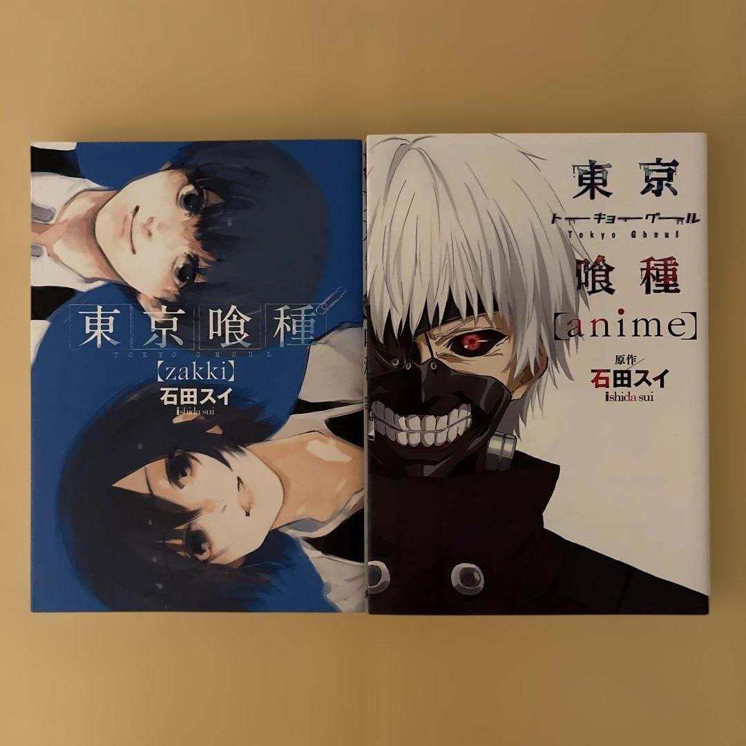 東京喰種 公式資料 画集 未公開カット イラスト 非売品 特典 計7点 — image 2