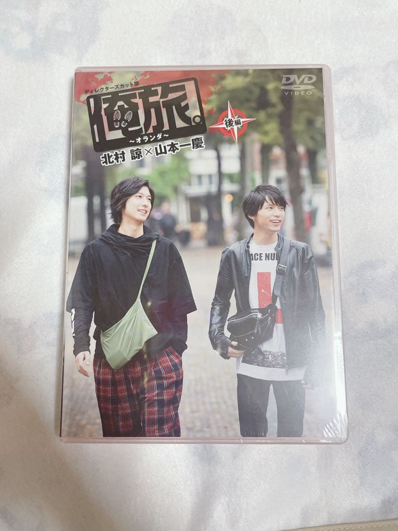 俺旅。〜オランダ〜前後編 北村諒×山本一慶 購入特典付 — image 3
