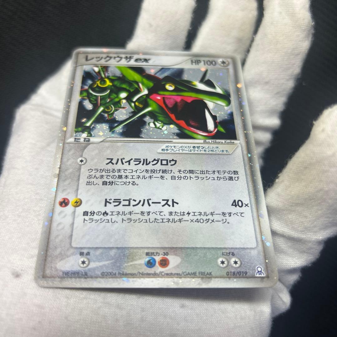 レックウザex ギフトボックス 018/019 — image 4