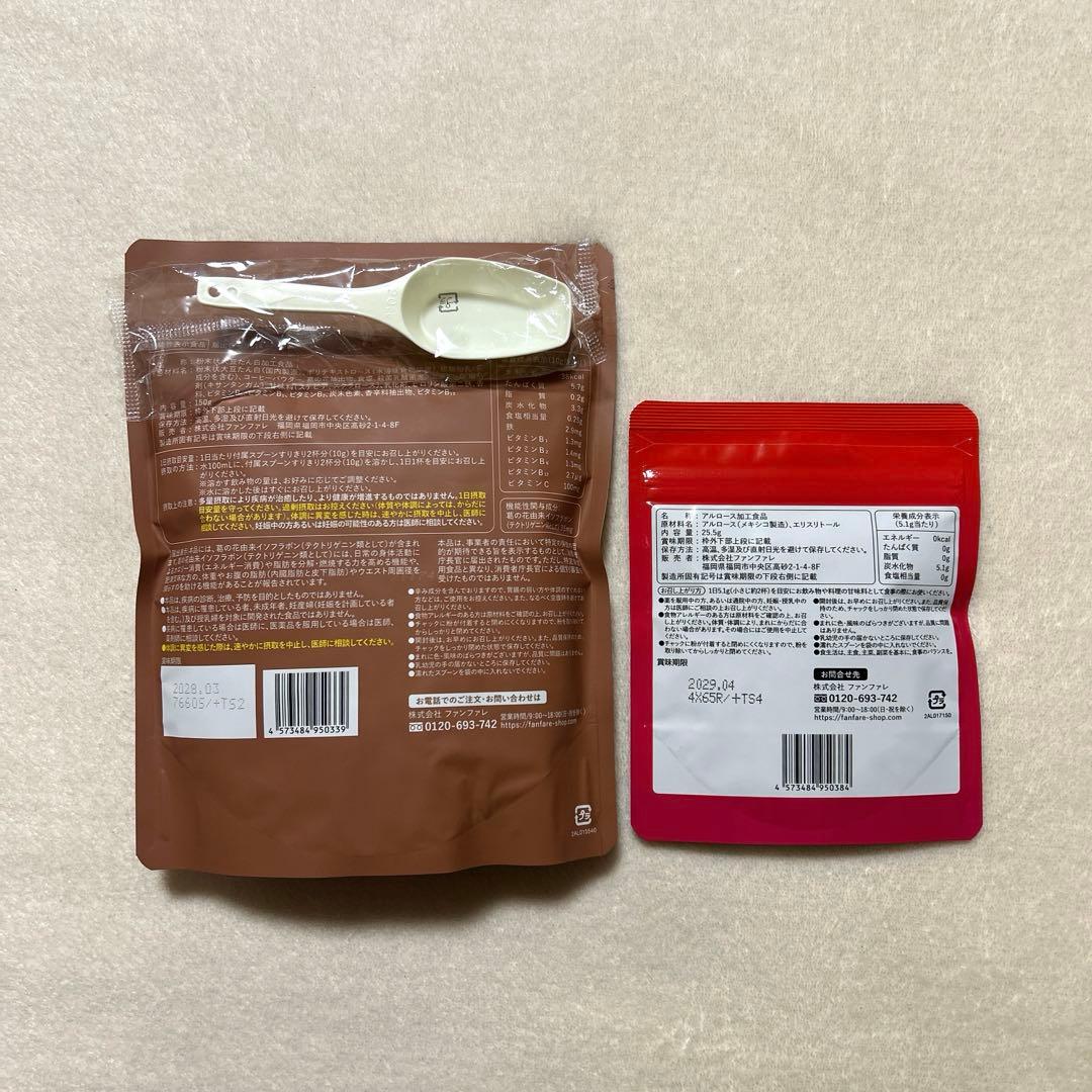 ソイットプロテイン カフェラテ味150ｇおまけ付 — image 2