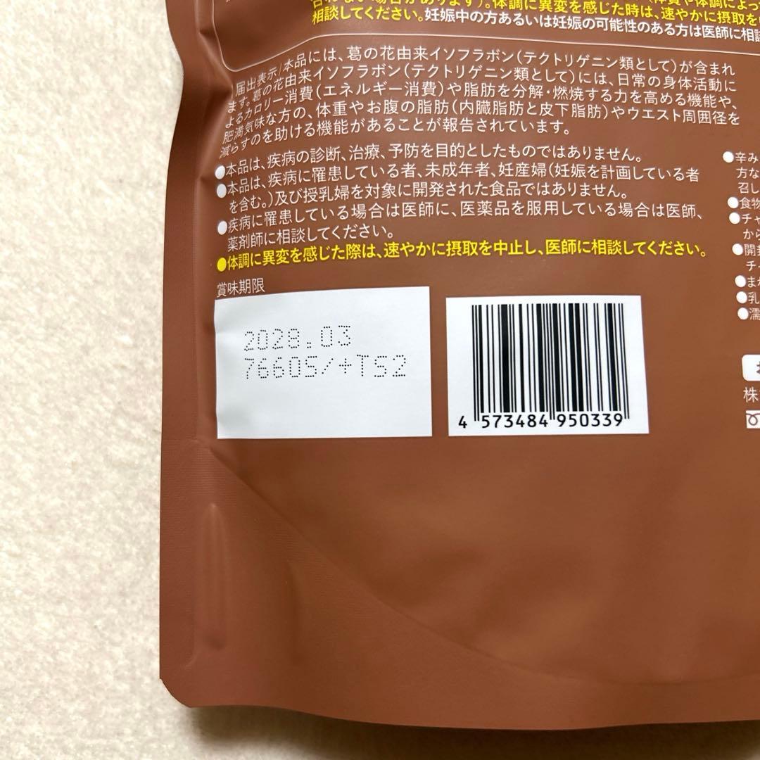 ソイットプロテイン カフェラテ味150ｇおまけ付 — image 3