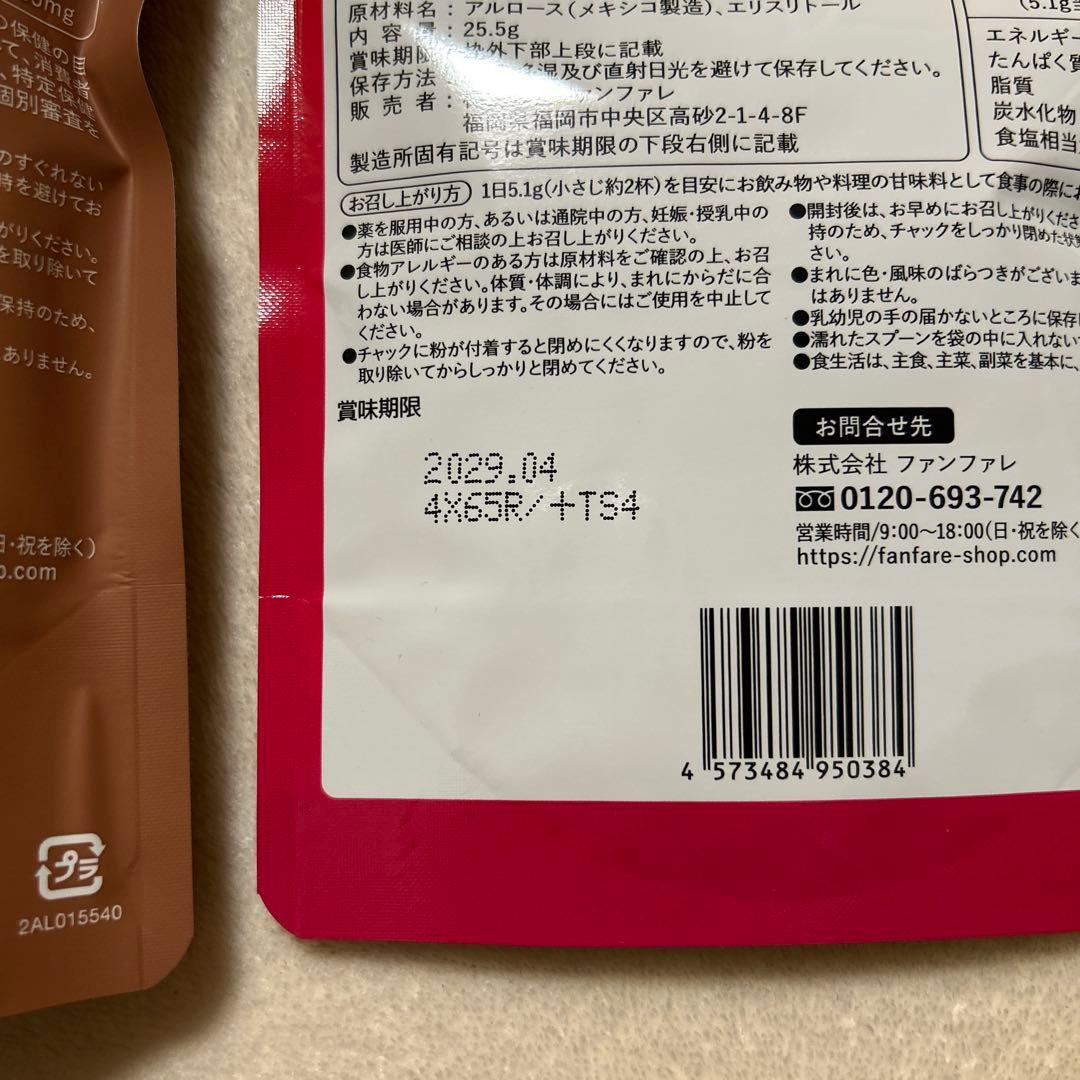 ソイットプロテイン カフェラテ味150ｇおまけ付 — image 4