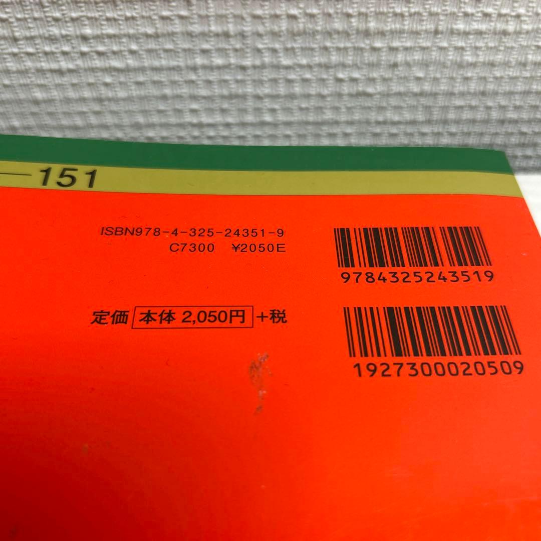 北九州市立大学 2022年版 大学入試シリーズ 教学社　赤本 — image 3