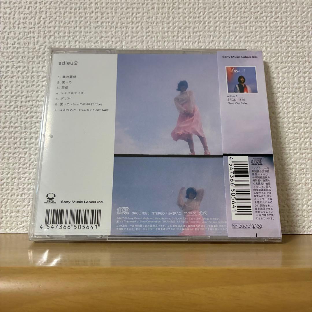 【新品未開封】adieu / adieu2 上白石萌歌 — image 2